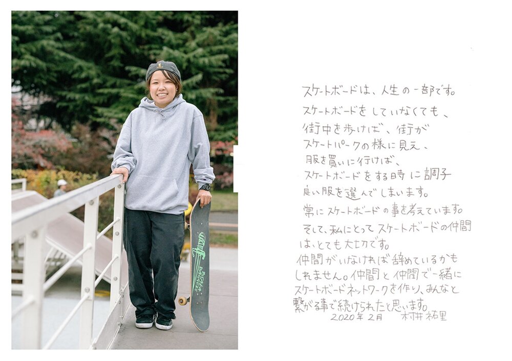 Yuri Murai from Japan, is a passionate skateboard videographer who has been documenting the women's street skateboarding scene in Japan for over a decade. With three feature length films under the name, Joy and Sorrow.